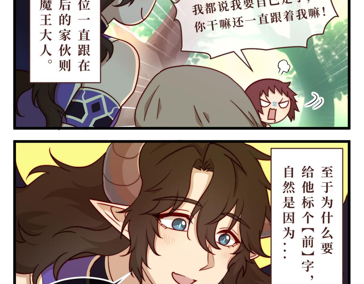 勇者之心3&mdash;&mdash;心守多世界小番外系列-第29话