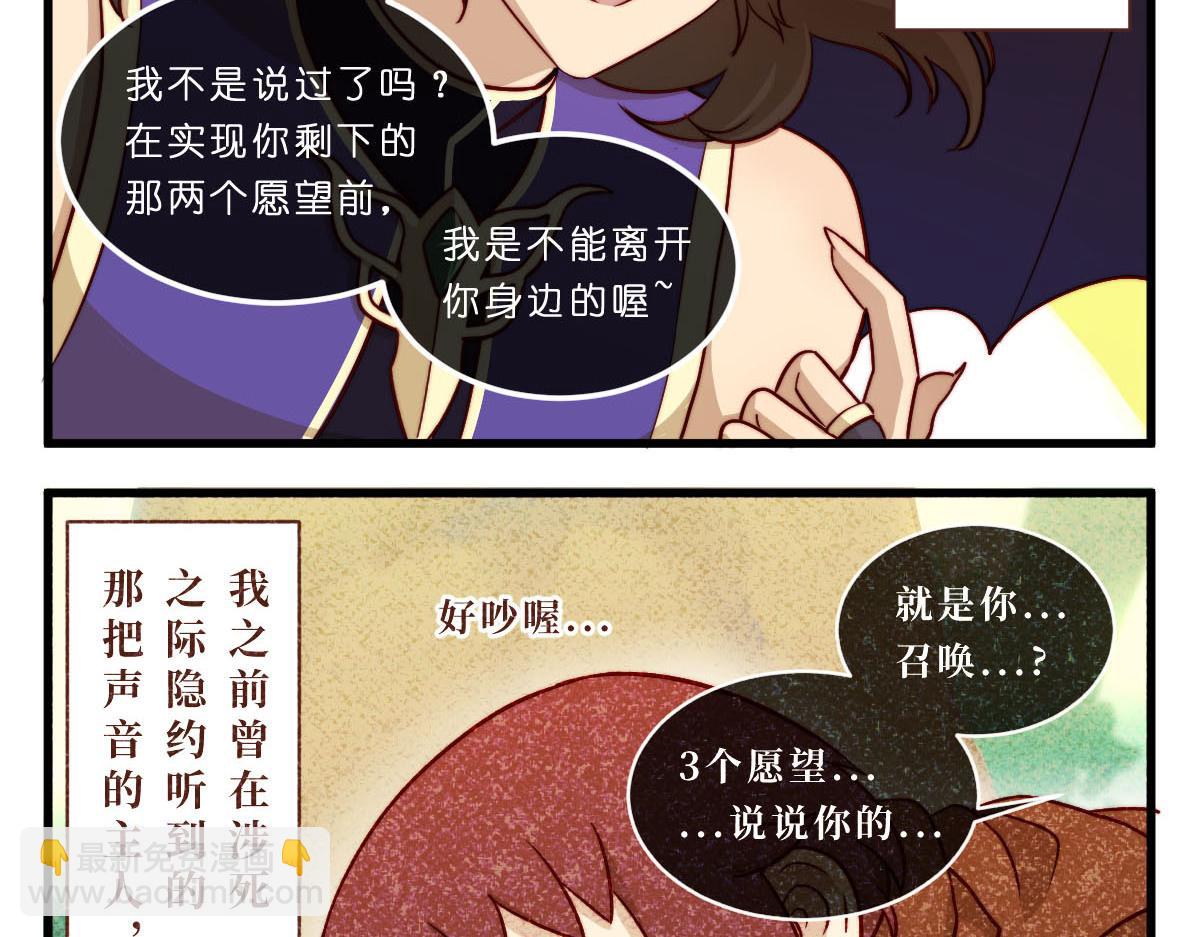 勇者之心3&mdash;&mdash;心守多世界小番外系列-第29话