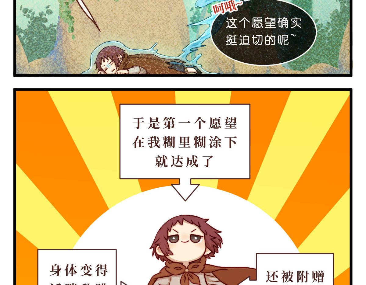 勇者之心3&mdash;&mdash;心守多世界小番外系列-第29话