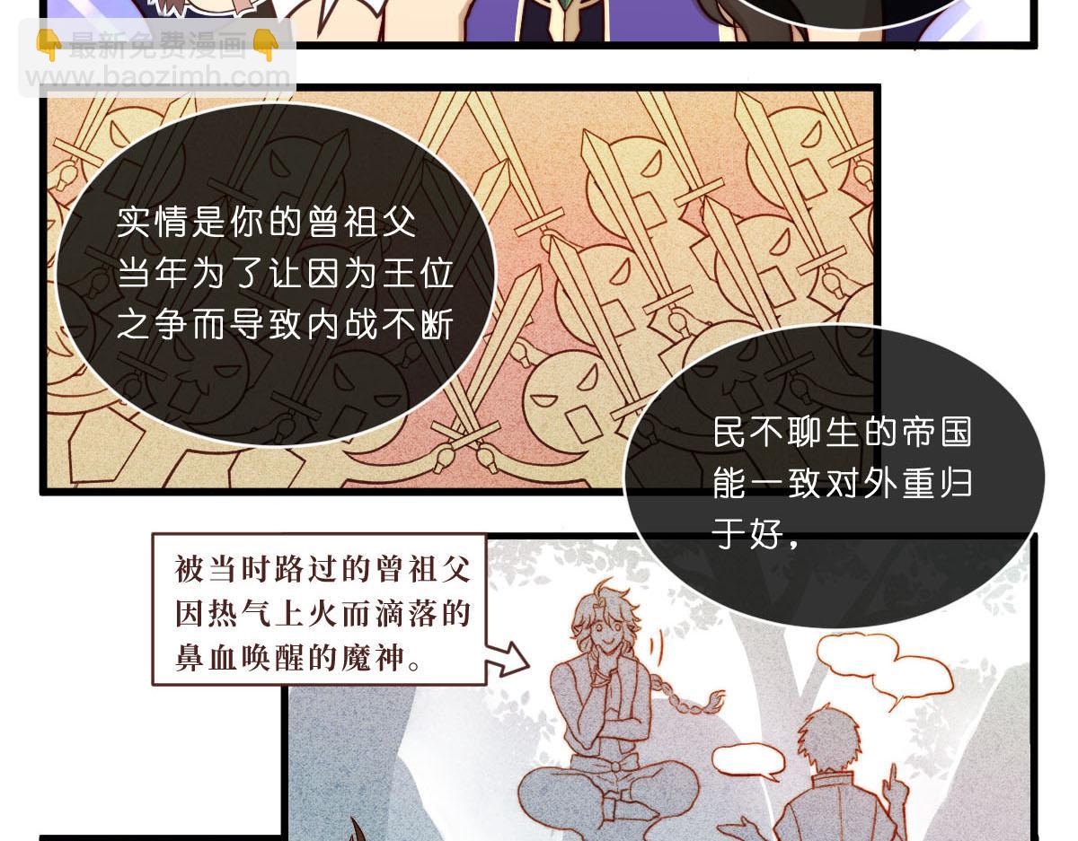 勇者之心3&mdash;&mdash;心守多世界小番外系列-第29话