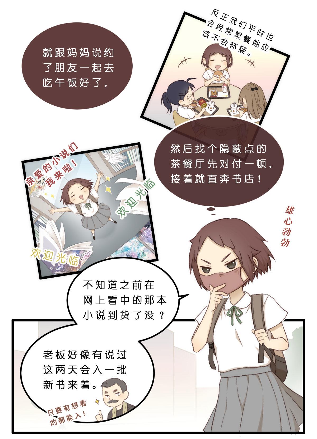 03.进击的汪总管-第3话