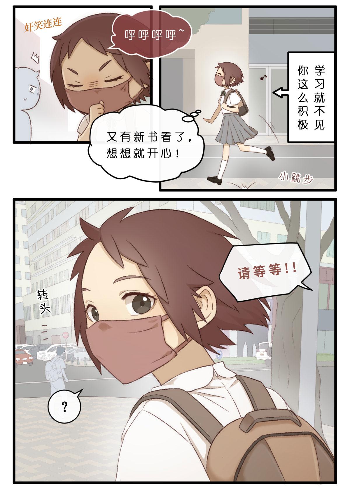 03.进击的汪总管-第3话