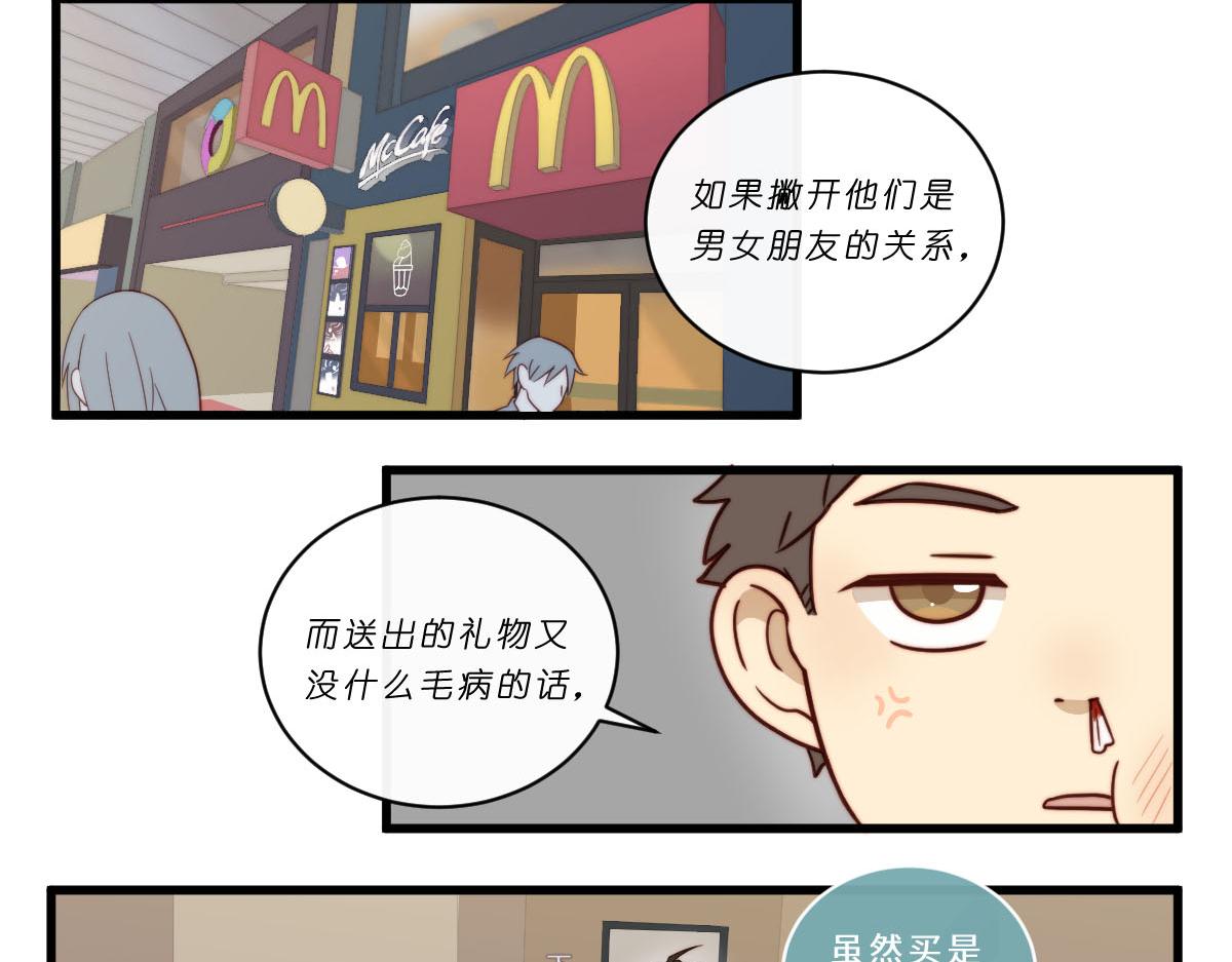 心.守 - 27.各有各二 - 2