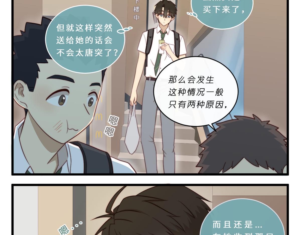心.守 - 27.各有各二 - 3