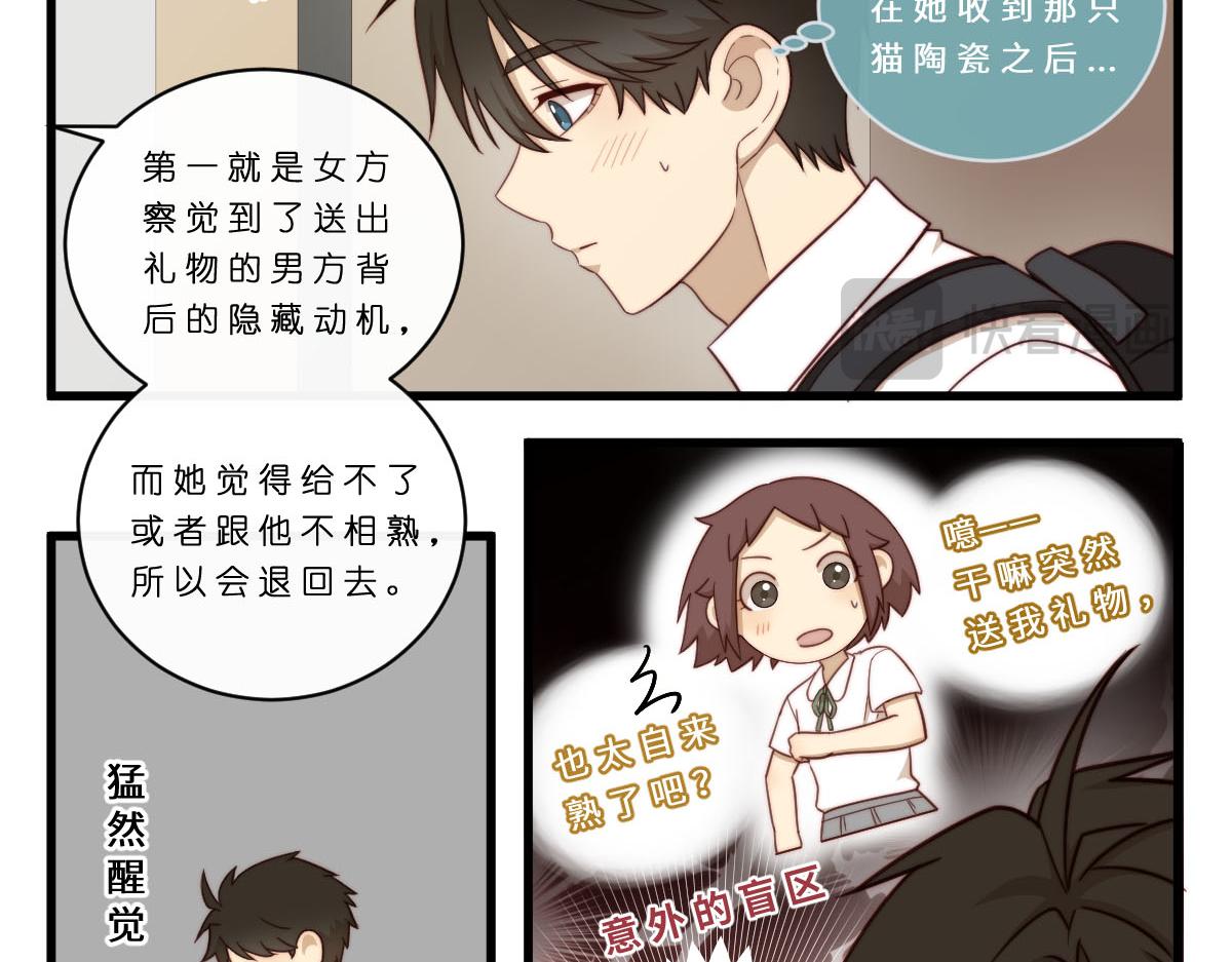 心.守 - 27.各有各二 - 4