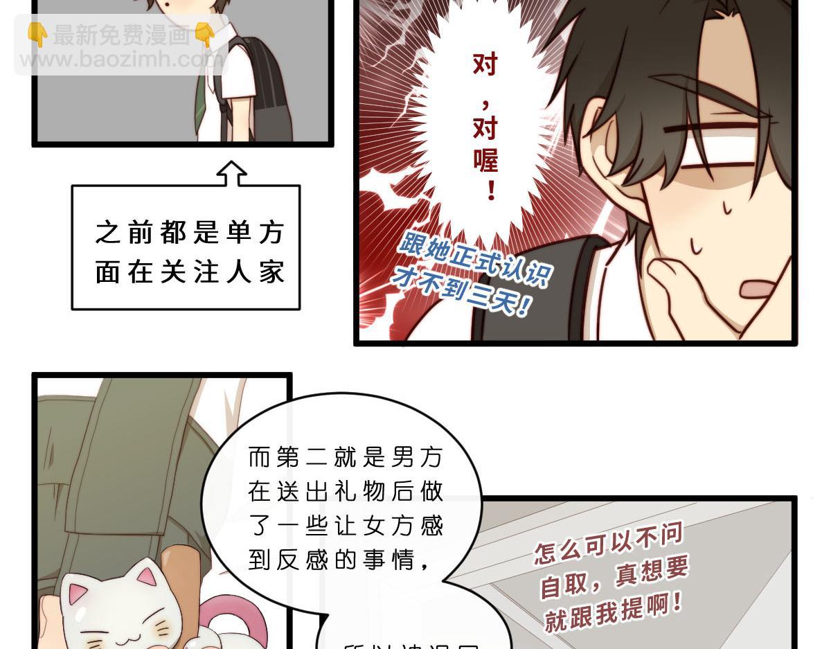 心.守 - 27.各有各二 - 1