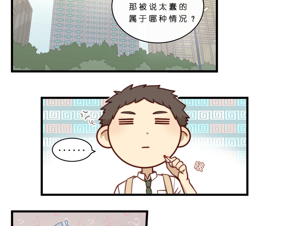 心.守 - 27.各有各二 - 3