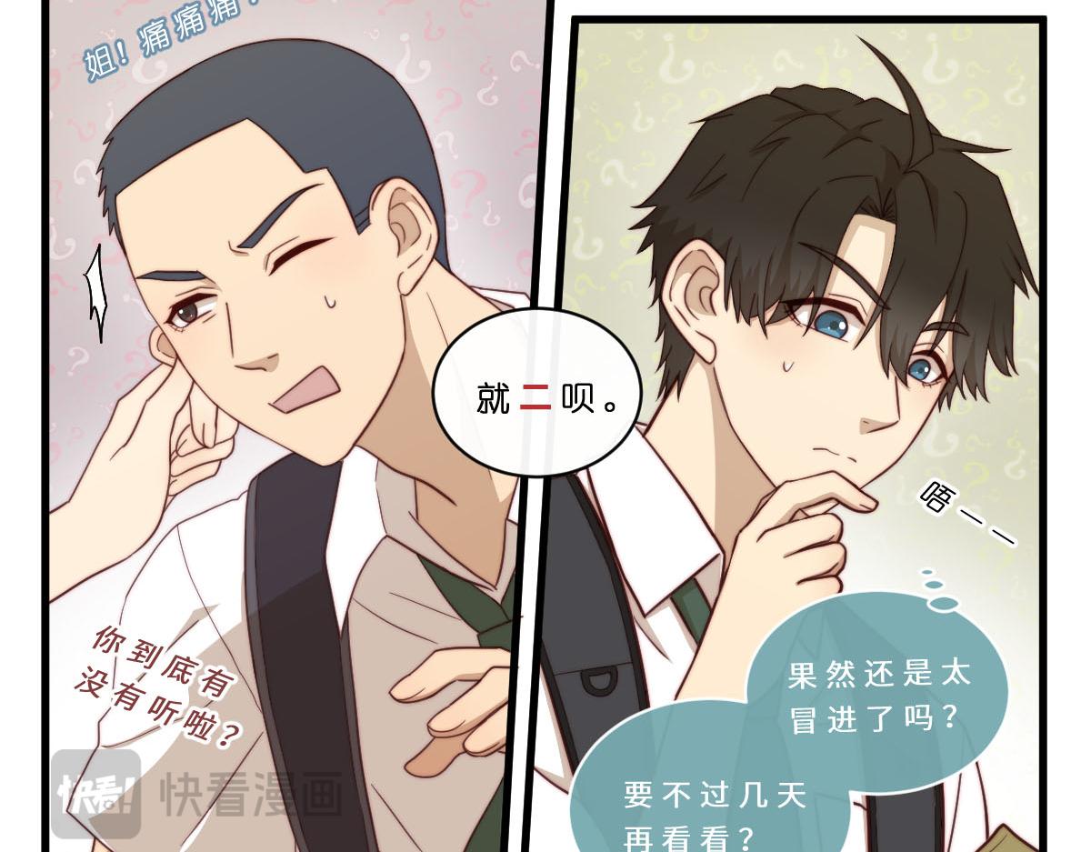 心.守 - 27.各有各二 - 4