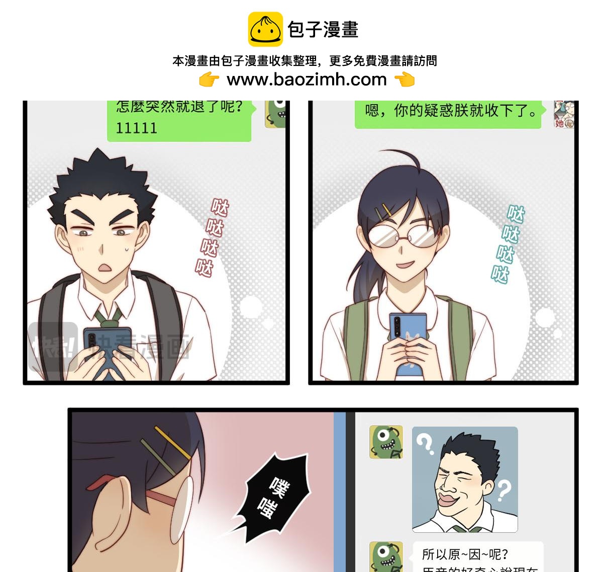 心.守 - 27.各有各二 - 3