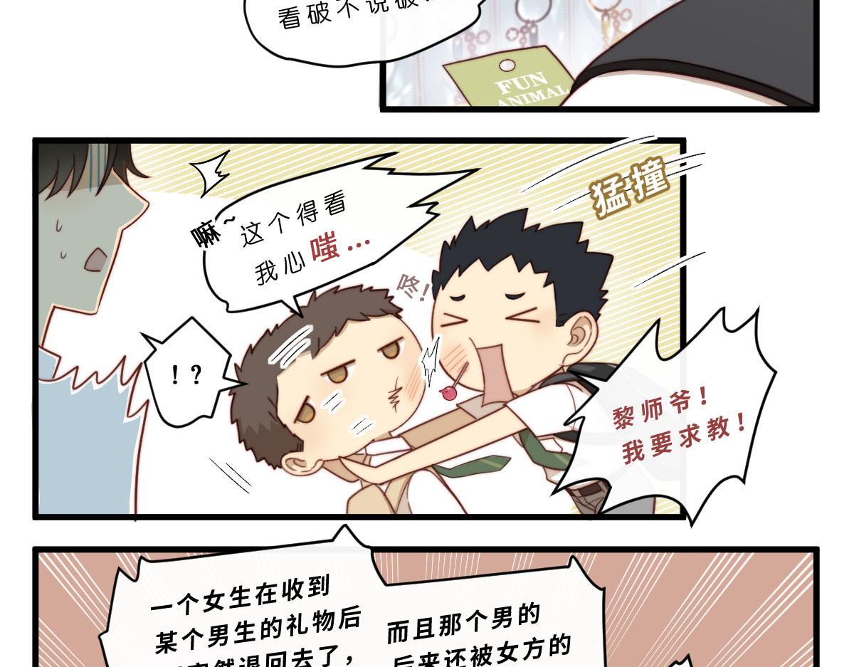 心.守 - 27.各有各二 - 4