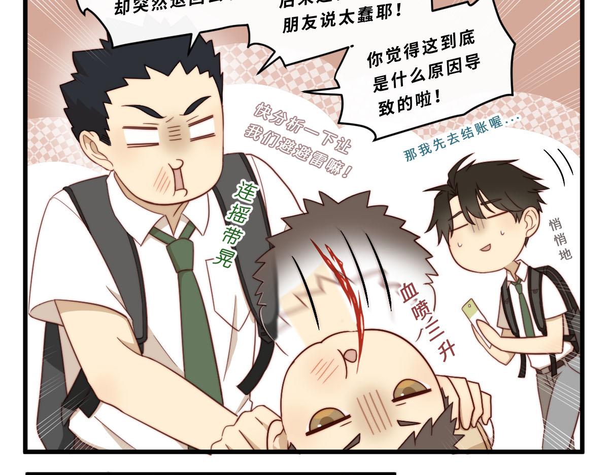心.守 - 27.各有各二 - 1