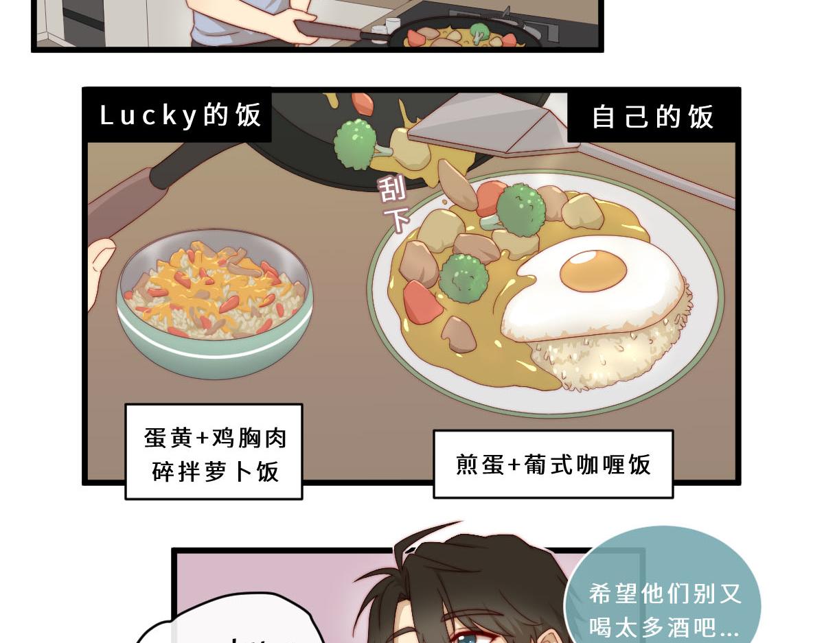 心.守 - 29.掉，掉喵啦！（^⊙▃⊙^) - 4