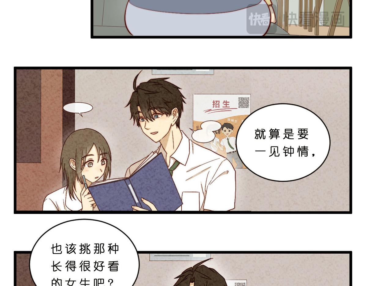 心.守 - 29.掉，掉喵啦！（^⊙▃⊙^) - 5