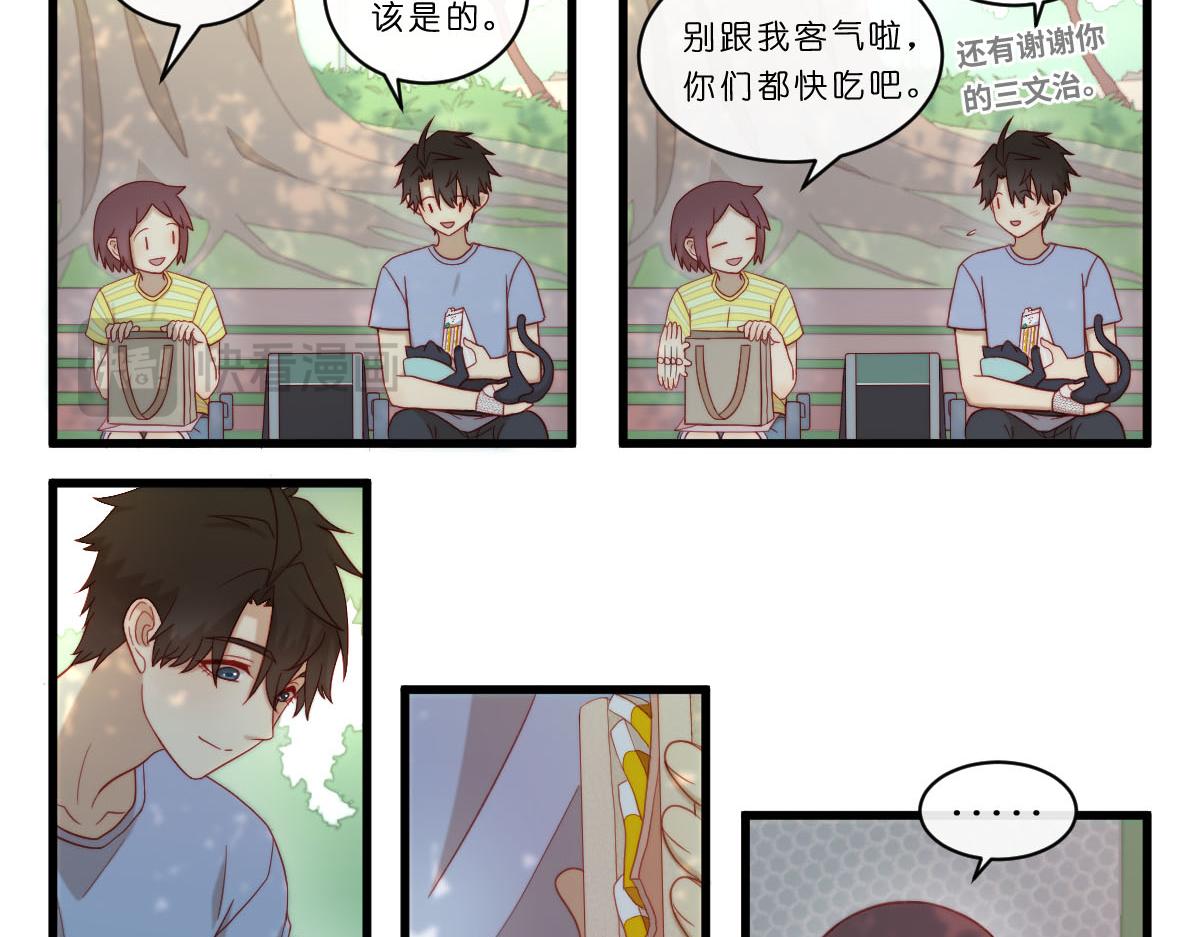 心.守 - 33.啊~出糗了！QAQ - 2