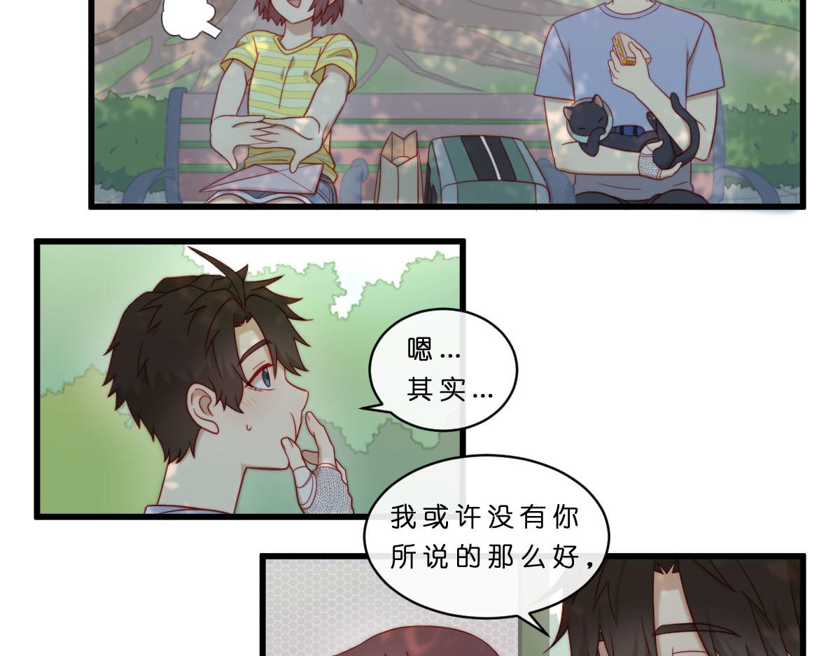 心.守 - 33.啊~出糗了！QAQ - 5