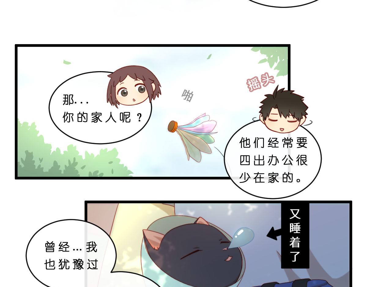 心.守 - 33.啊~出糗了！QAQ - 2