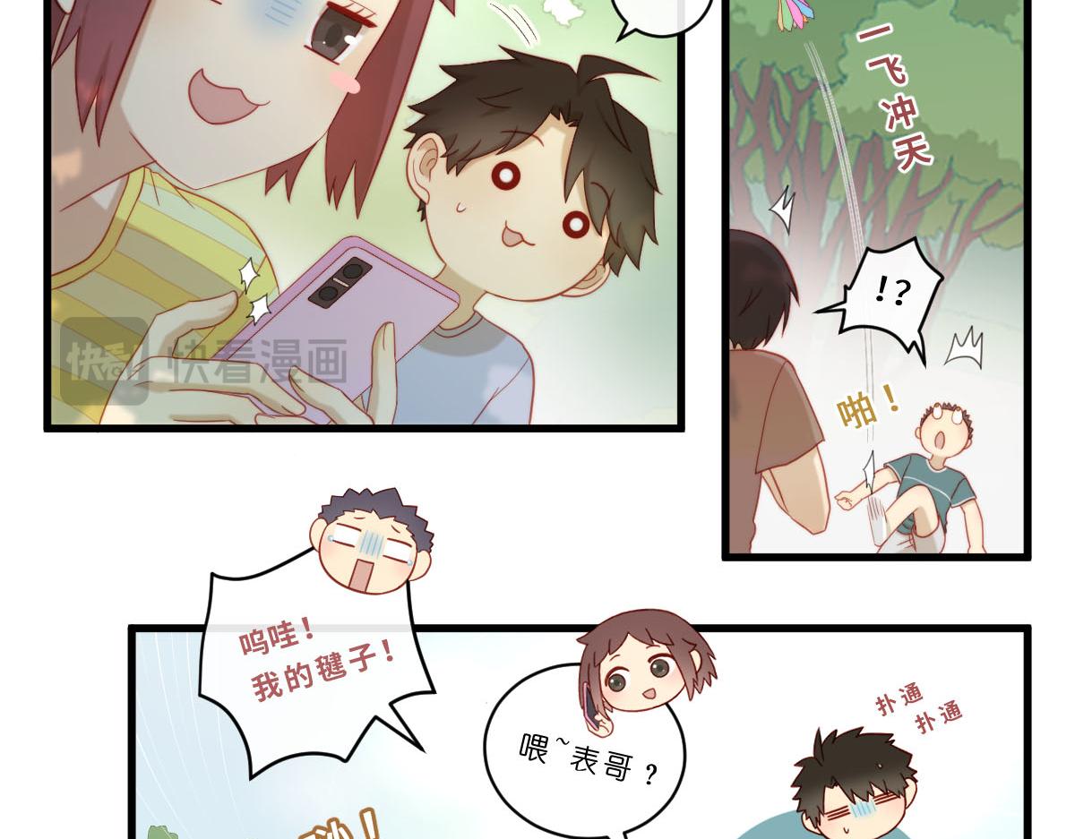 心.守 - 33.啊~出糗了！QAQ - 3