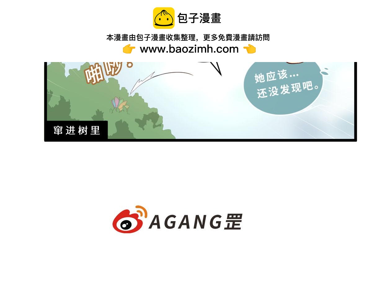 心.守 - 33.啊~出糗了！QAQ - 4