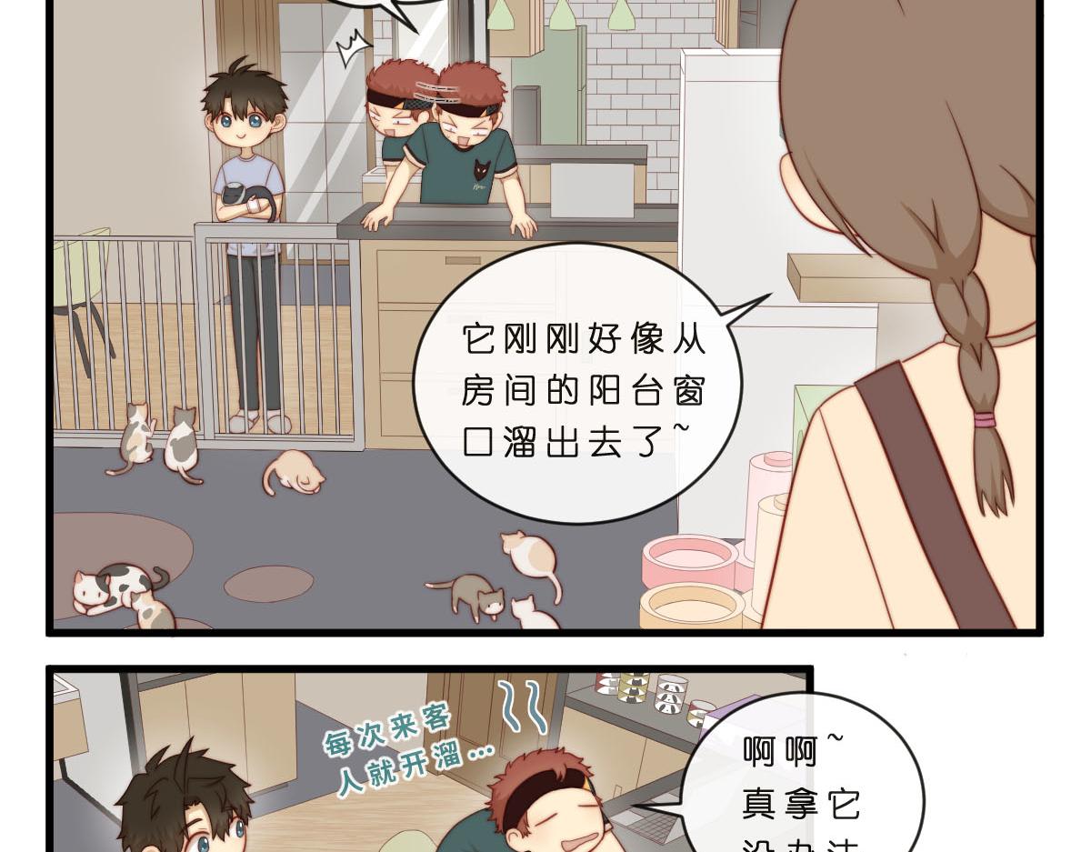 心.守 - 35.貓明星 - 1