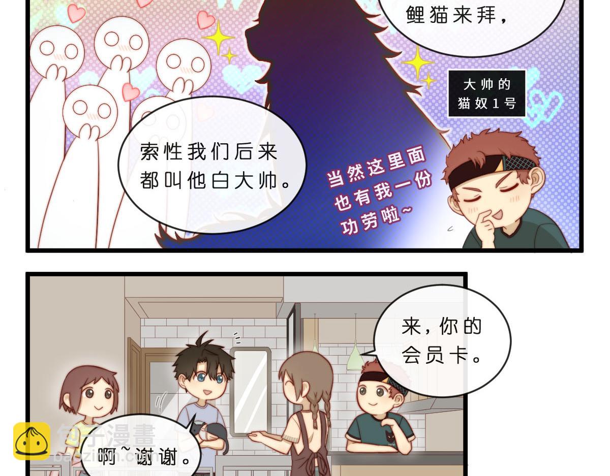 心.守 - 35.貓明星 - 3