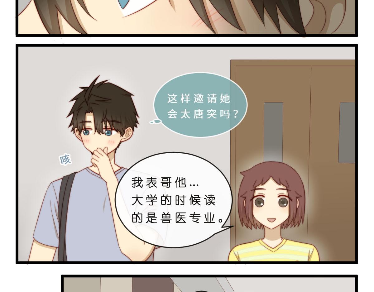 心.守 - 35.貓明星 - 3