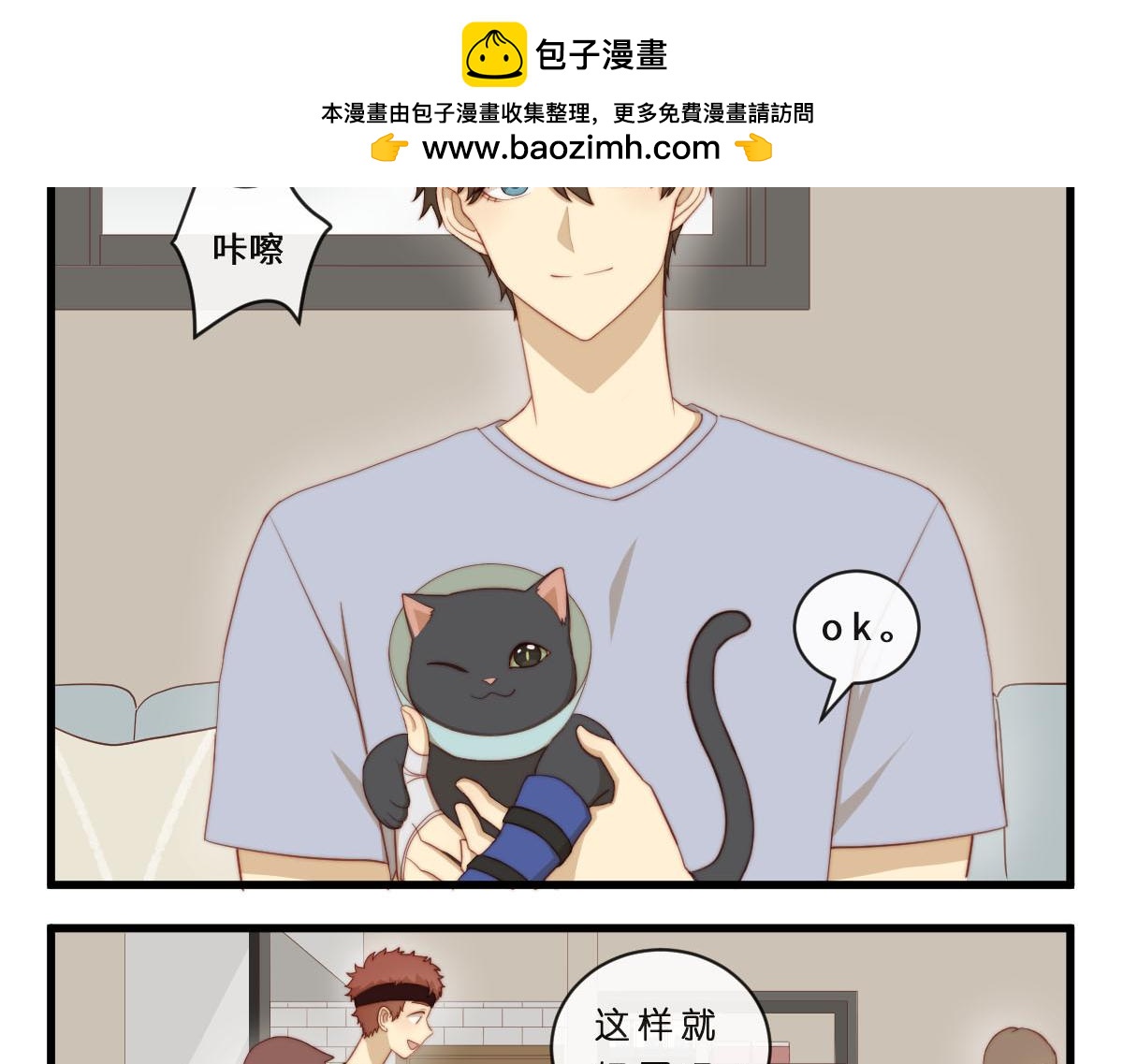 心.守 - 35.貓明星 - 2