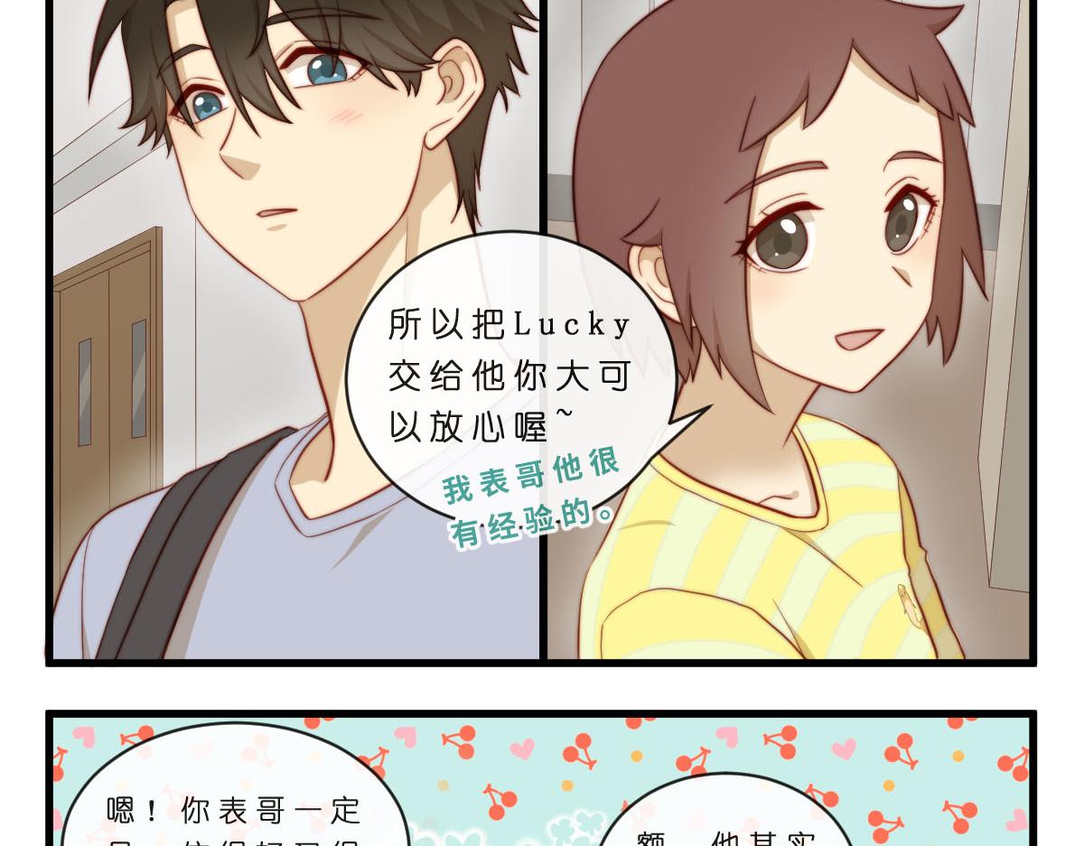 心.守 - 35.貓明星 - 1