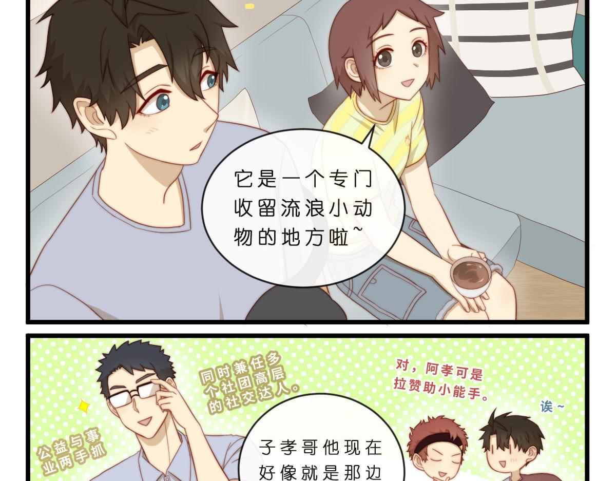 心.守 - 35.貓明星 - 2