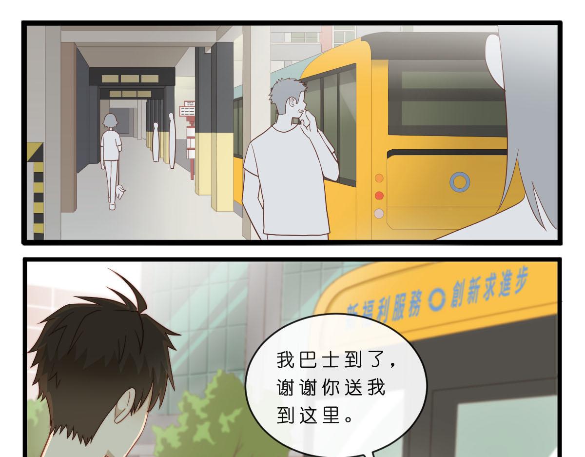 心.守 - 37.淡定？我裝的 - 1