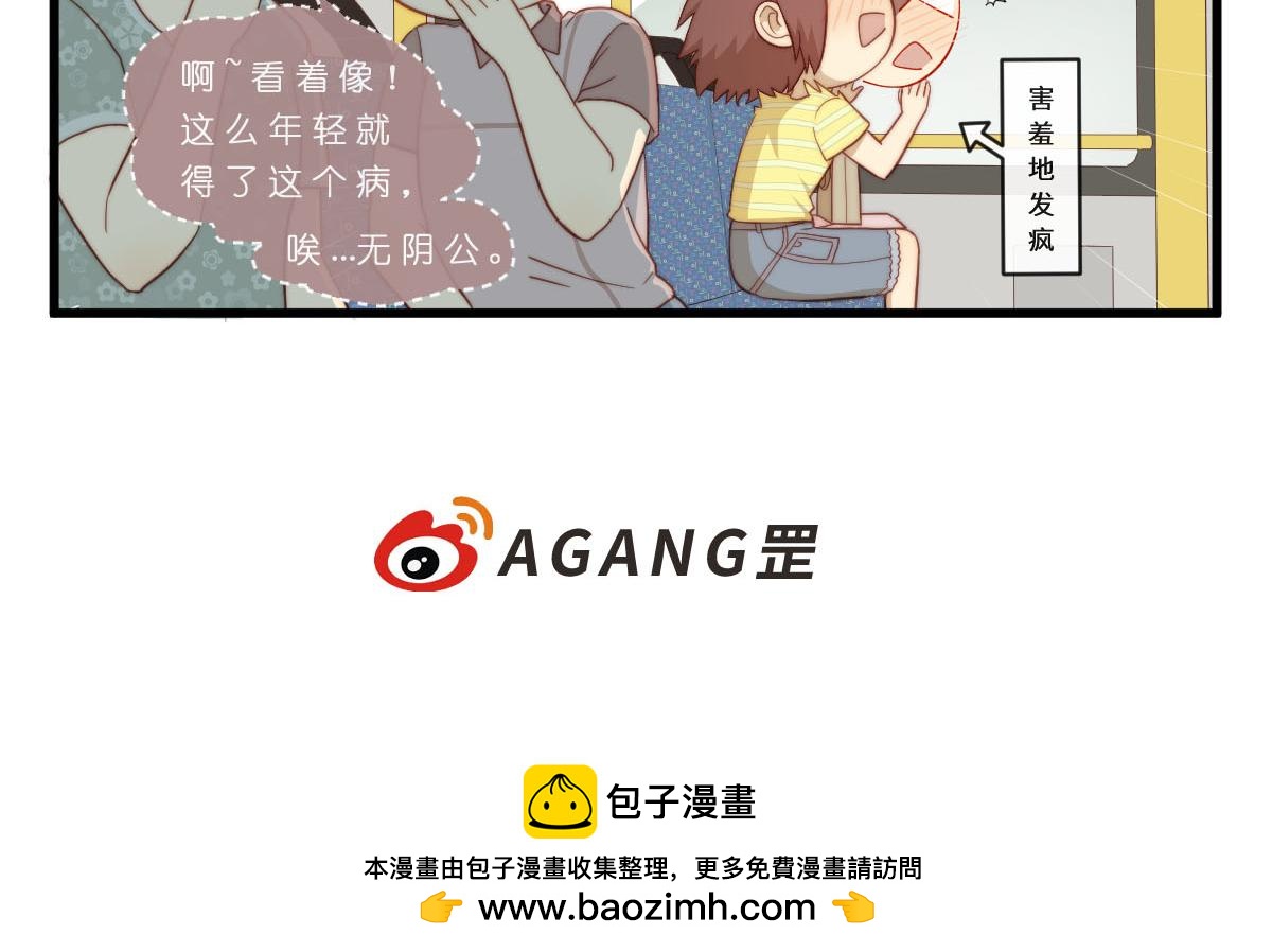 心.守 - 37.淡定？我裝的 - 3