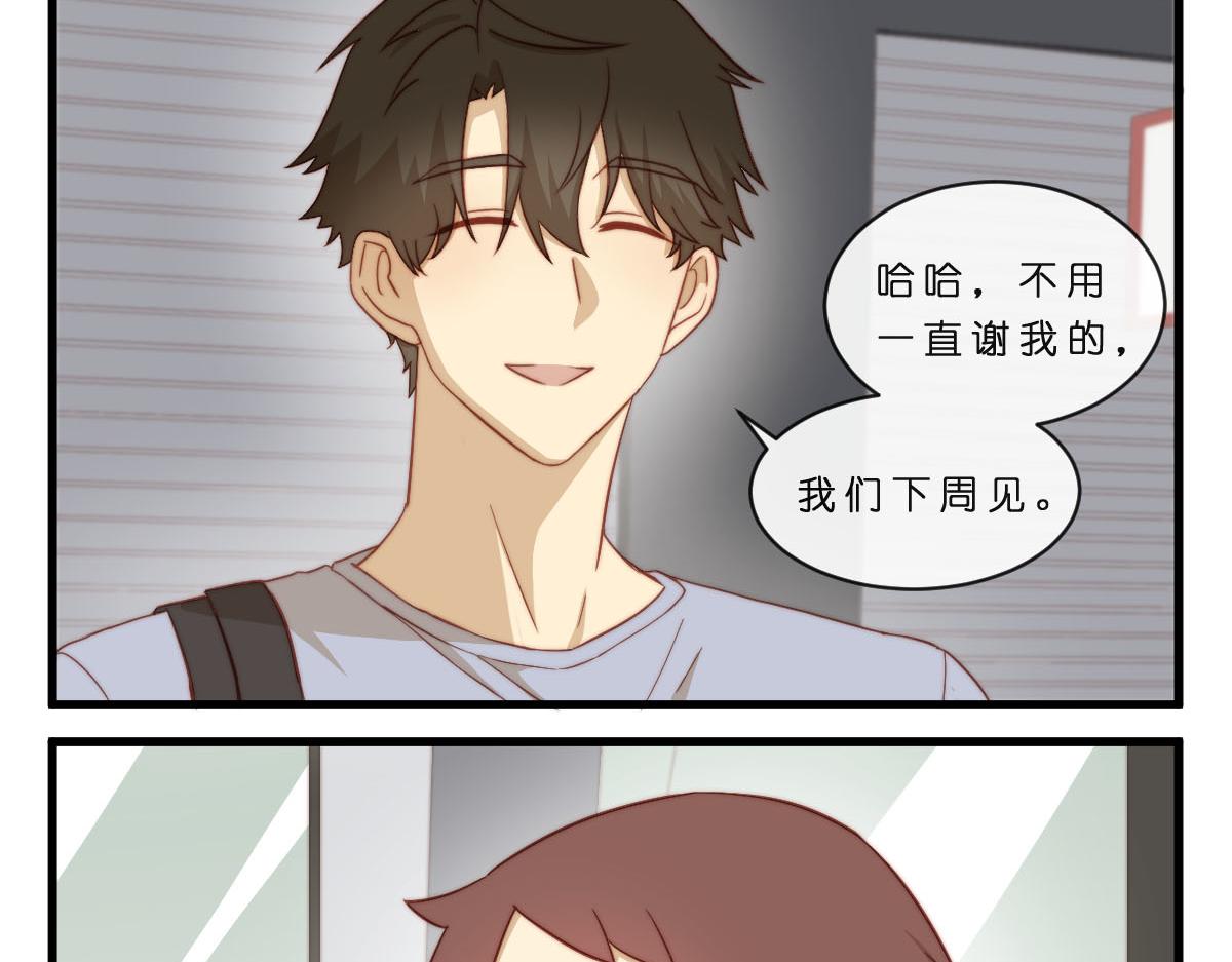 心.守 - 37.淡定？我裝的 - 3