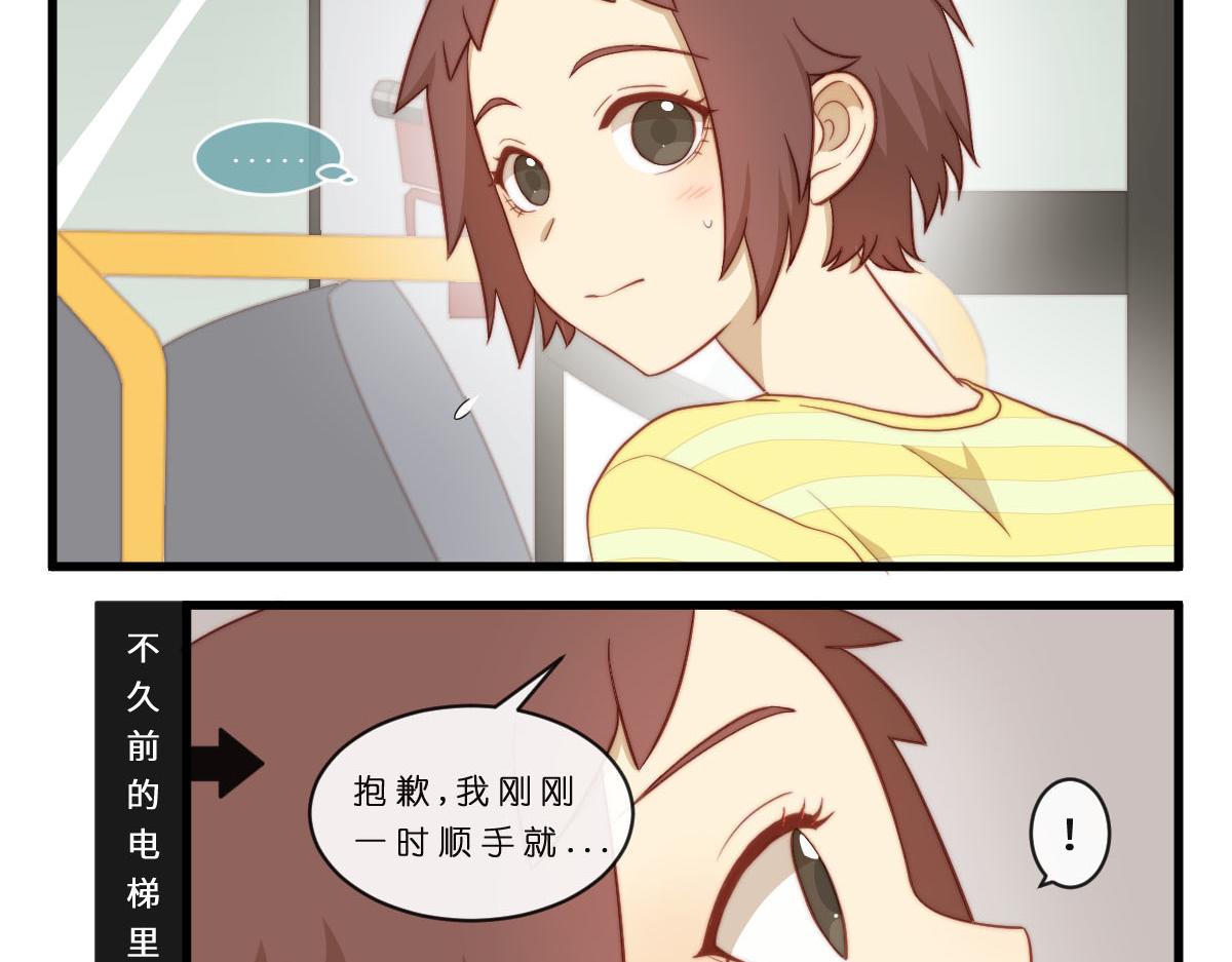 心.守 - 37.淡定？我裝的 - 1
