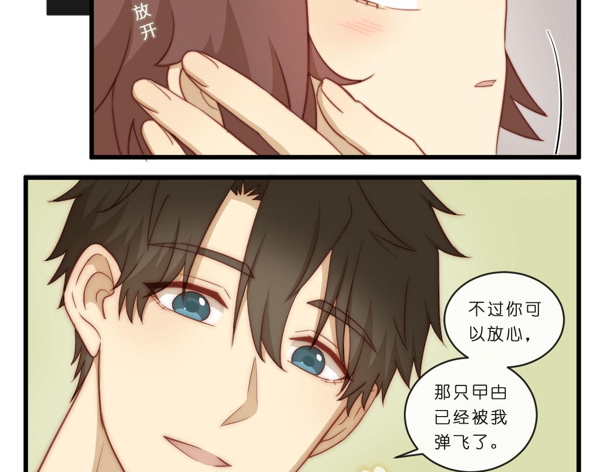 心.守 - 37.淡定？我裝的 - 2