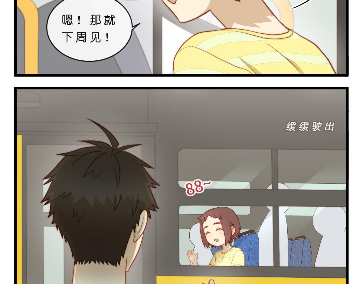 心.守 - 37.淡定？我裝的 - 1