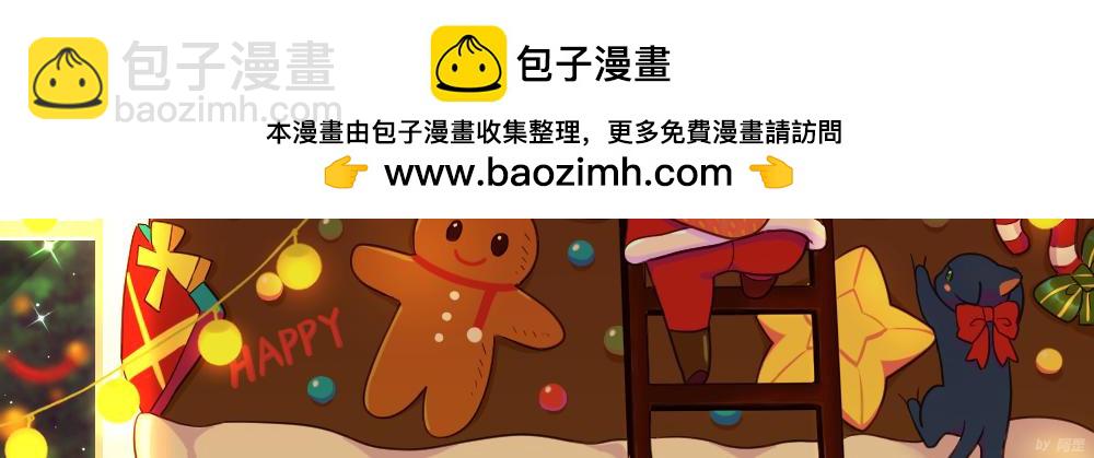 心.守 - 想偷偷爲你製作一個聖誕蛋糕|ω・） - 1