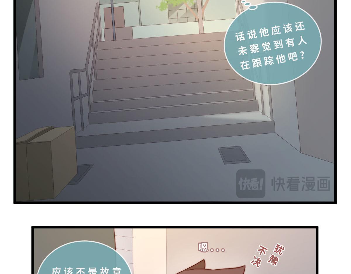 心.守 - 40.貓貓鼠鼠 - 2