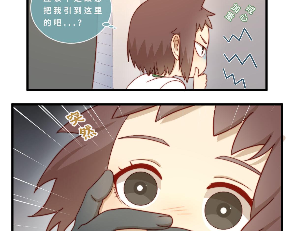 心.守 - 40.貓貓鼠鼠 - 3