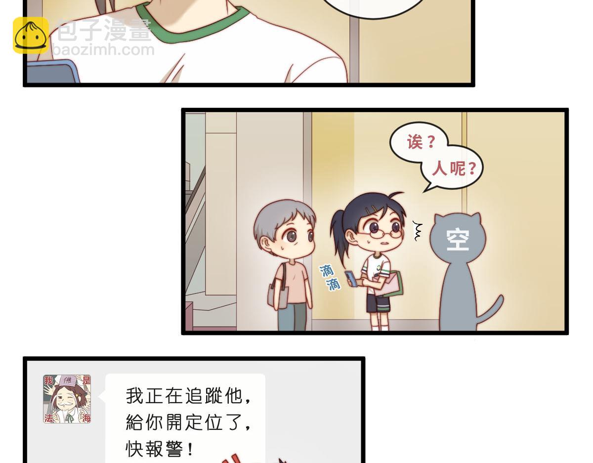 心.守 - 40.貓貓鼠鼠 - 1