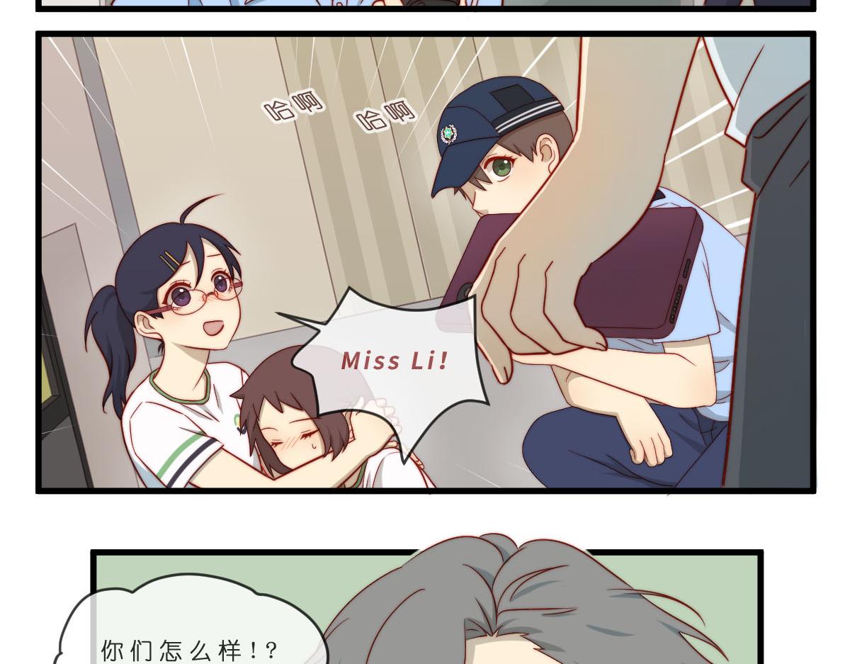 42.我是不是超英勇吖？-第47话