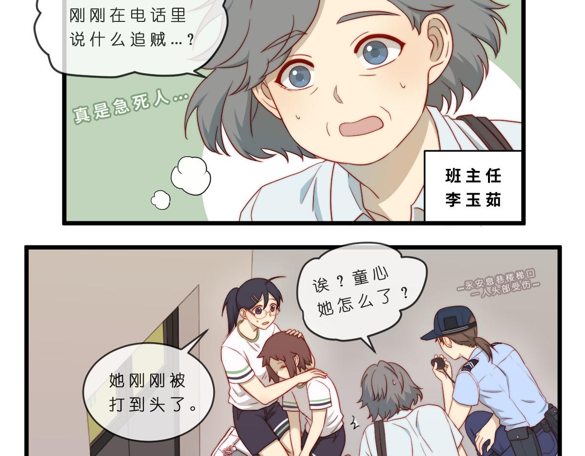 42.我是不是超英勇吖？-第47话