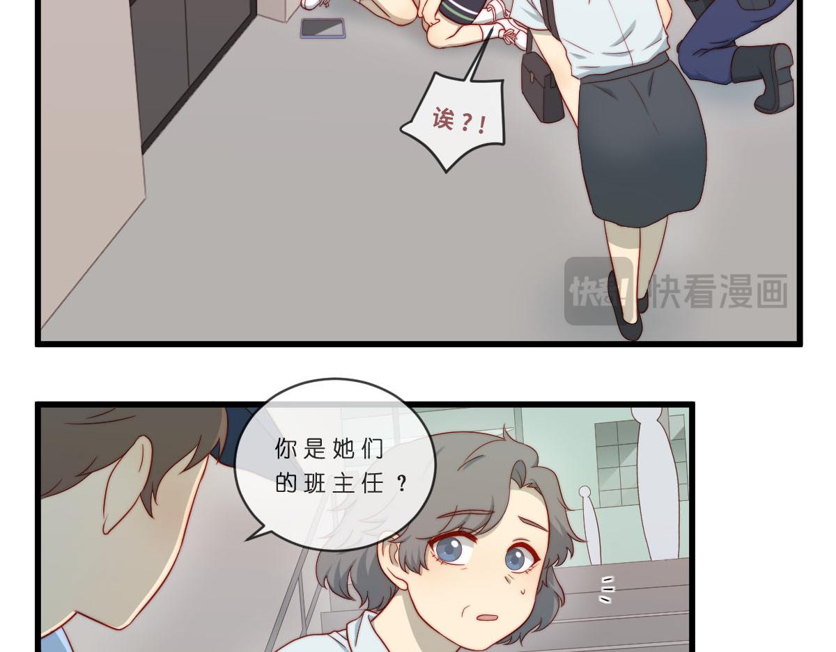 42.我是不是超英勇吖？-第47话