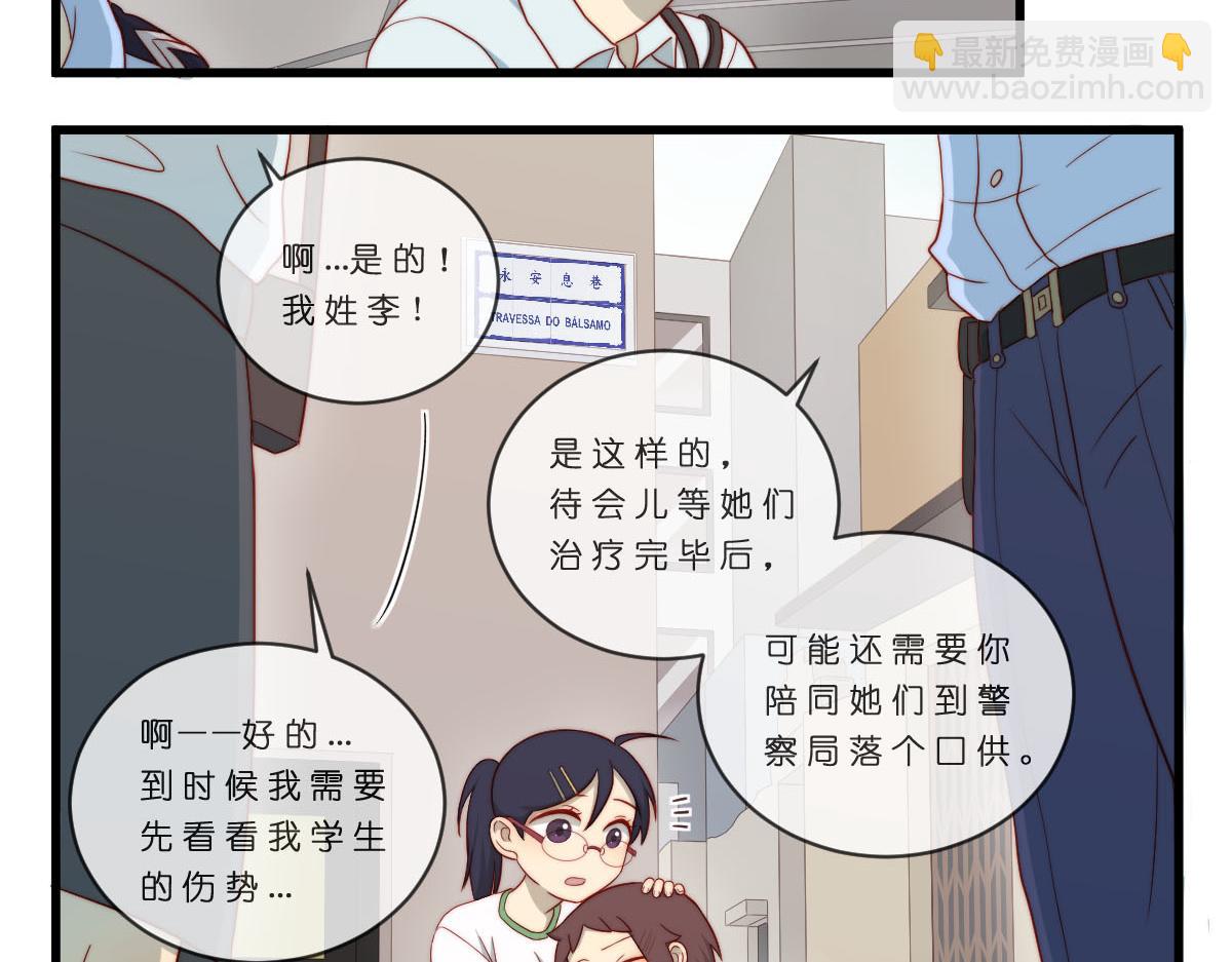 42.我是不是超英勇吖？-第47话