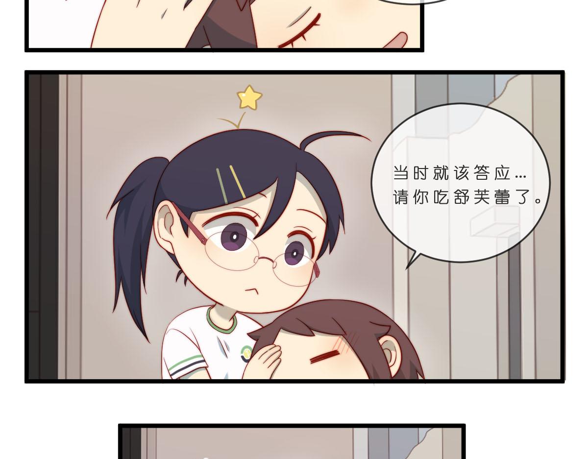 42.我是不是超英勇吖？-第47话