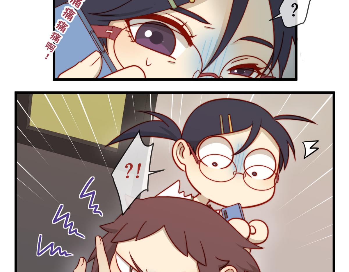 42.我是不是超英勇吖？-第47话