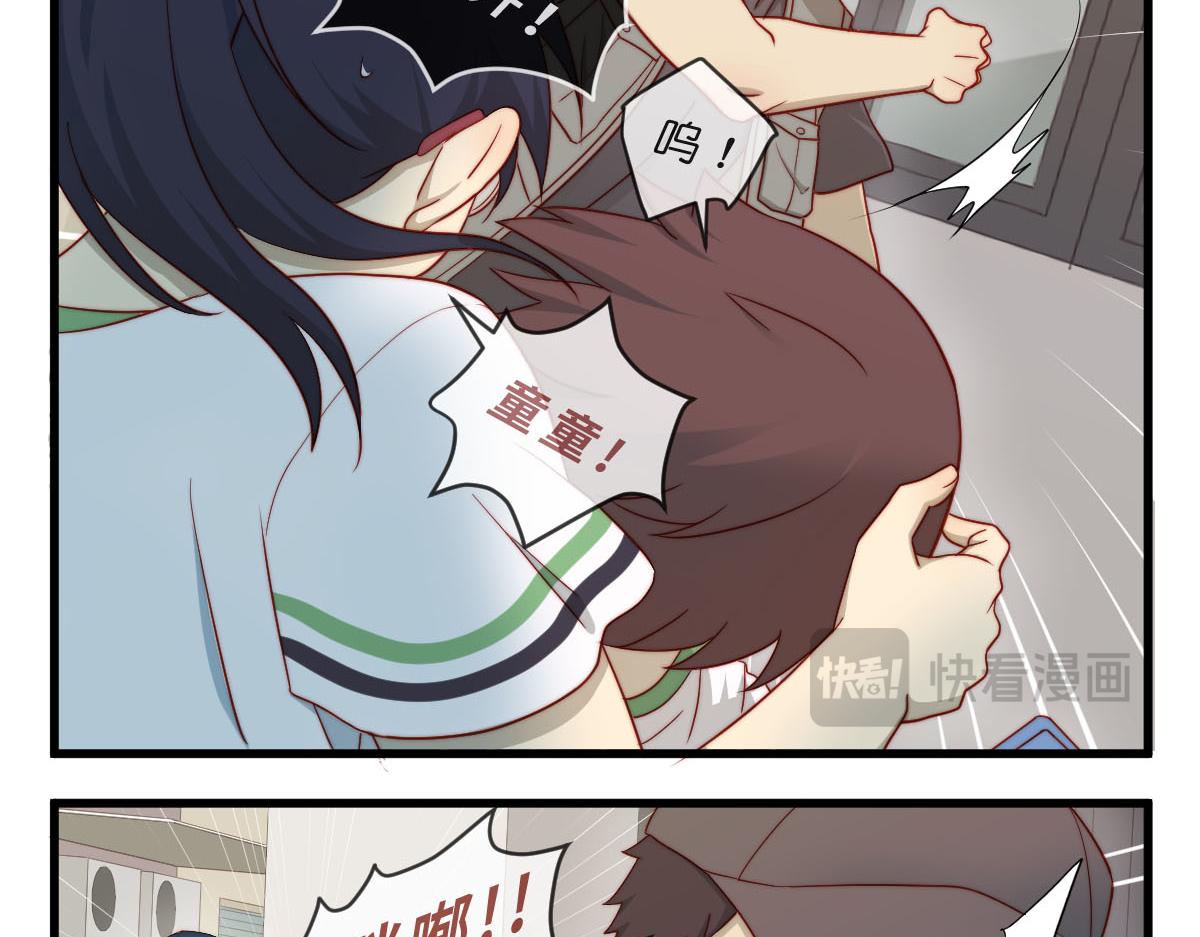 42.我是不是超英勇吖？-第47话