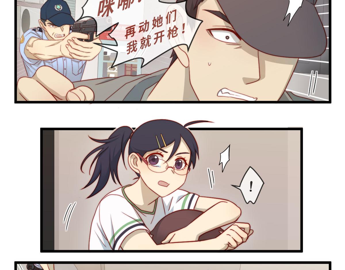 42.我是不是超英勇吖？-第47话