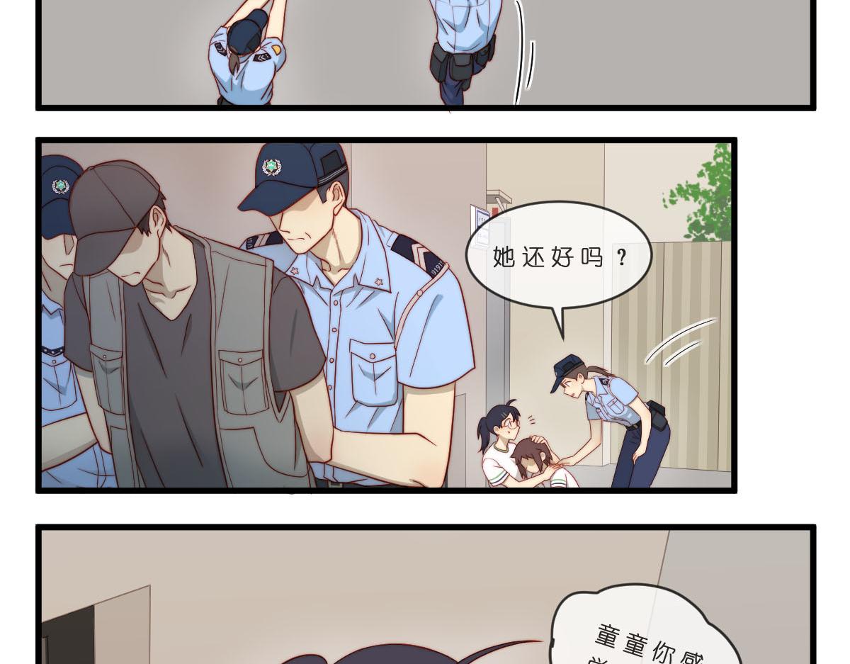 42.我是不是超英勇吖？-第47话