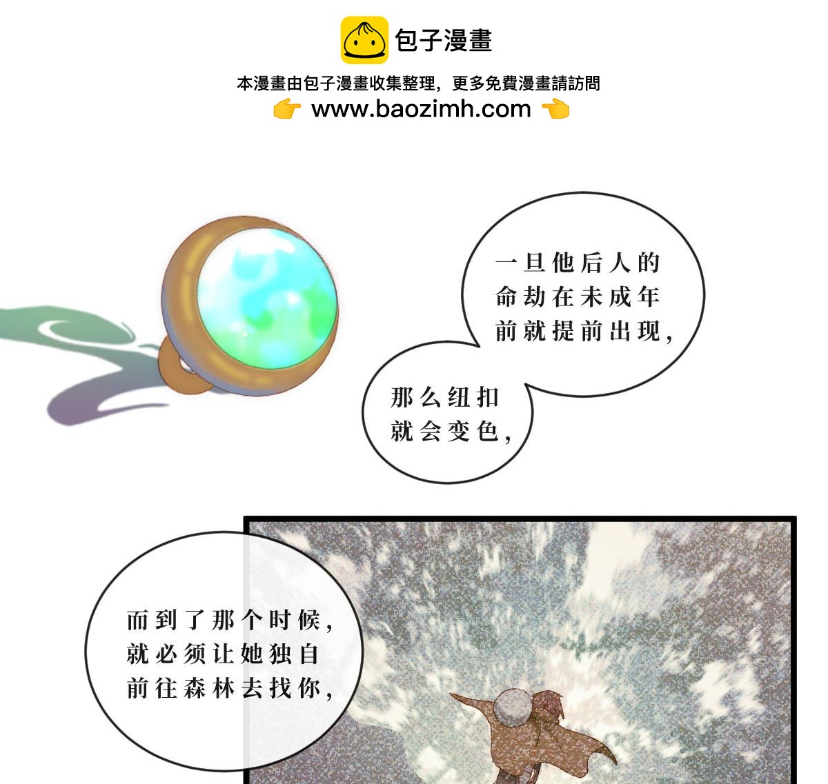 勇者之心5&mdash;&mdash;心守多世界小番外系列-第49话