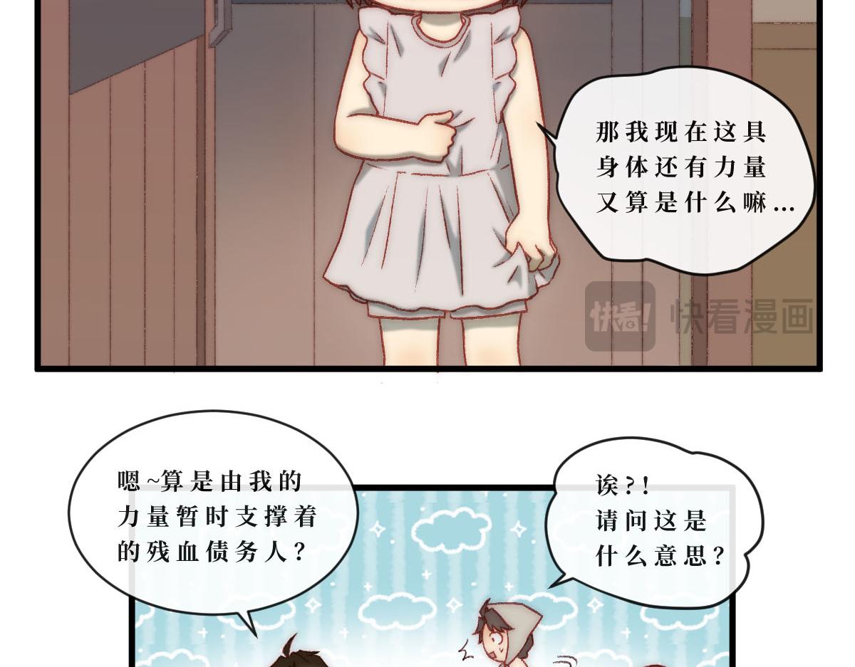 勇者之心5&mdash;&mdash;心守多世界小番外系列-第49话