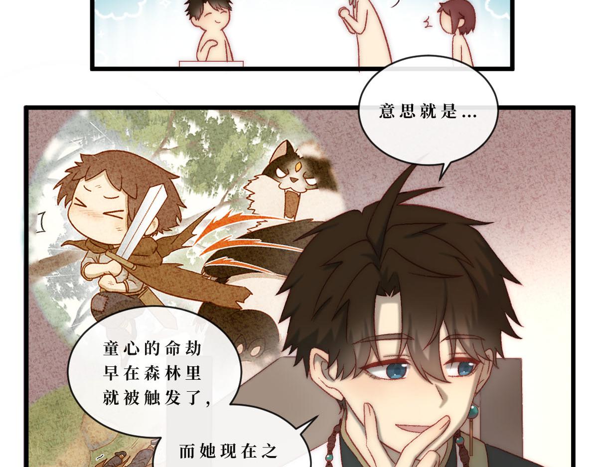 勇者之心5&mdash;&mdash;心守多世界小番外系列-第49话